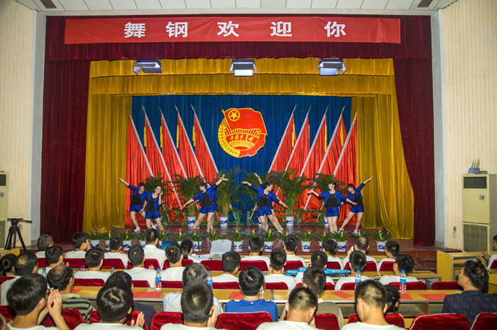 河鋼舞鋼召開新入職大學生歡迎會